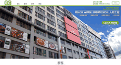 Desktop Screenshot of greenbase.com.hk