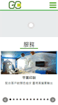 Mobile Screenshot of greenbase.com.hk