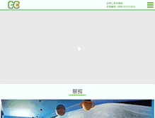 Tablet Screenshot of greenbase.com.hk